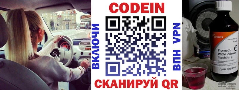Кодеин Purple Drank  закладка  Карачаевск 