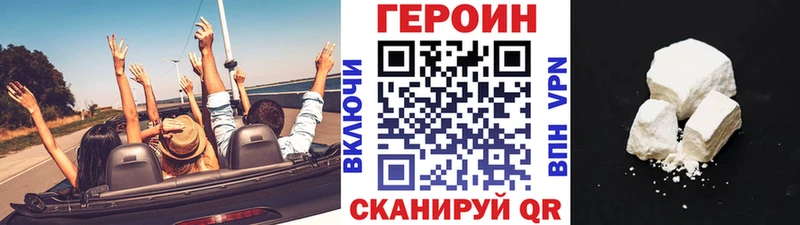 Героин герыч  Карачаевск 