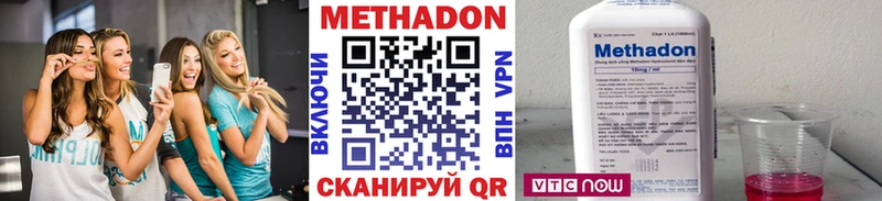 где можно купить наркотик Карачаевск МЕТАДОН белоснежный